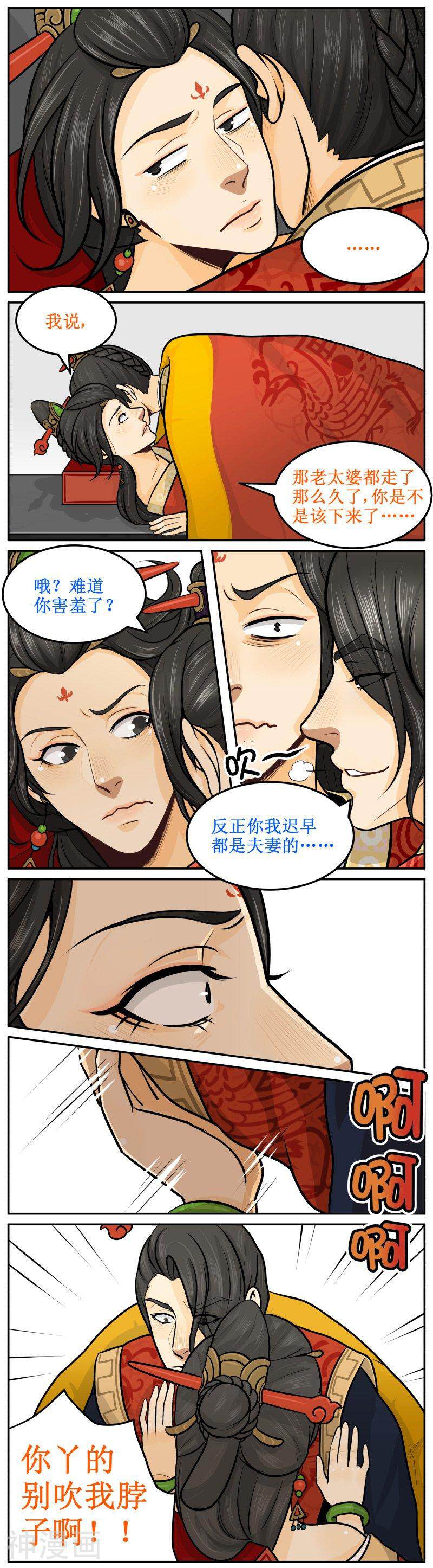皇上别碰我韩漫全集-第41话 我怕痒无删减无遮挡章节图片 